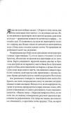За Божим образом. Зображення №2