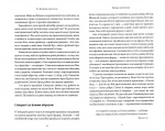 За Божим образом. Зображення №4