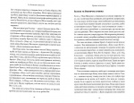 За Божим образом. Зображення №5