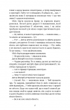 Поліанна виростає (Шкільна бібліотека Book Chef). Изображение №2 Поліанна виростає (Шкільна бібліотека Book Chef). Изображение №2