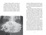 Зоряні друзі. Пастка бажань. Книга 2. Зображення №1