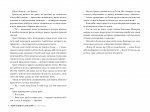 Як завершити історію кохання. Изображение №3 Як завершити історію кохання. Изображение №3