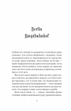 Відьомська кров. Зображення №2