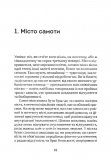 Місто самоти. Зображення №4