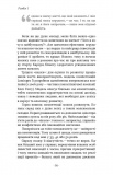 Як хотіти й отримати все (але це неточно). Зображення №8