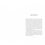 Балерина у Аушвіці. Зображення №4