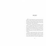 Балерина у Аушвіці. Зображення №6