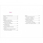 Роки навчання та мандрів Гайді. Зображення №1 Роки навчання та мандрів Гайді. Зображення №1