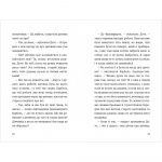 Роки навчання та мандрів Гайді. Зображення №4 Роки навчання та мандрів Гайді. Зображення №4