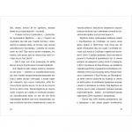 Роки навчання та мандрів Гайді. Зображення №5 Роки навчання та мандрів Гайді. Зображення №5