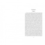 Сайлес Марнер. Зображення №1 Сайлес Марнер. Зображення №1