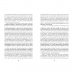 Сайлес Марнер. Зображення №2 Сайлес Марнер. Зображення №2