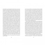 Сайлес Марнер. Зображення №3 Сайлес Марнер. Зображення №3