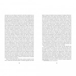 Сайлес Марнер. Зображення №4 Сайлес Марнер. Зображення №4