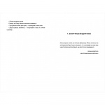 Моя внутрішня дитина хоче вбивати. Зображення №4 Моя внутрішня дитина хоче вбивати. Зображення №4