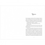 Залюблена Даяна. Зображення №1