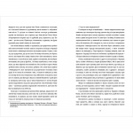 Залюблена Даяна. Зображення №2