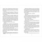 Залюблена Даяна. Зображення №3