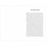 Бідолашні створіння. Зображення №1