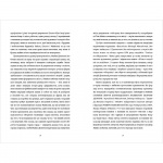 Бідолашні створіння. Зображення №2