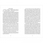 Бідолашні створіння. Зображення №3