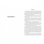 Овід. Зображення №2 Овід. Зображення №2