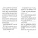 Овід. Зображення №3 Овід. Зображення №3