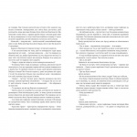 Овід. Зображення №4 Овід. Зображення №4