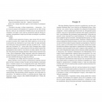 Овід. Зображення №6 Овід. Зображення №6