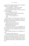 Розпусні загублені хлопці. Книга 3: Їхня люта Дарлінг. Зображення №9