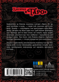 Кав'ярня Таро. Том. 1. Изображение №3 Кав'ярня Таро. Том. 1. Изображение №3