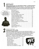 Head First. HTML і CSS. Зображення №2