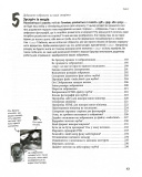 Head First. HTML і CSS. Зображення №4