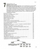 Head First. HTML і CSS. Зображення №6