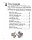 Head First. HTML і CSS. Зображення №7