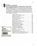 Head First. HTML і CSS. Зображення №8