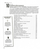 Head First. HTML і CSS. Зображення №9