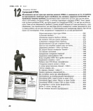 Head First. HTML і CSS. Зображення №11