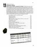 Head First. HTML і CSS. Зображення №12