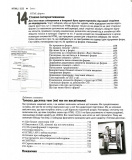 Head First. HTML і CSS. Зображення №13