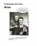 Head First. HTML і CSS. Зображення №14