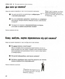 Head First. HTML і CSS. Зображення №15