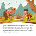 Швидкий Антон. Зображення №2