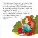 Швидкий Антон. Зображення №5