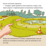 Швидкий Антон. Зображення №6