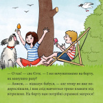 Єтте й Фінн виходять у відкрите море. Зображення №3