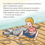 Єтте й Фінн виходять у відкрите море. Зображення №4