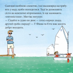 Єтте й Фінн виходять у відкрите море. Зображення №6