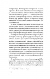Воля України або смерть!». Повстанці Холодного Яру. Зображення №8 Воля України або смерть!». Повстанці Холодного Яру. Зображення №8