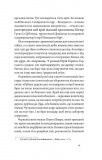 Воля України або смерть!». Повстанці Холодного Яру. Зображення №9 Воля України або смерть!». Повстанці Холодного Яру. Зображення №9